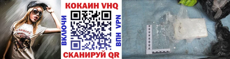 Cocaine FishScale Выкса