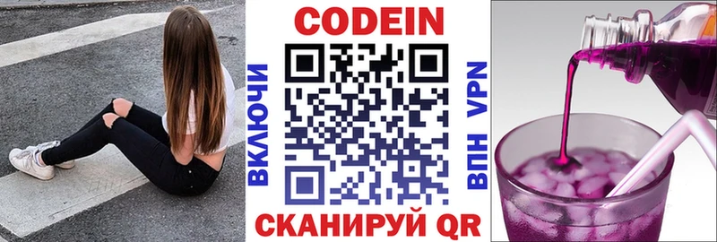 Кодеиновый сироп Lean напиток Lean (лин)  Выкса 