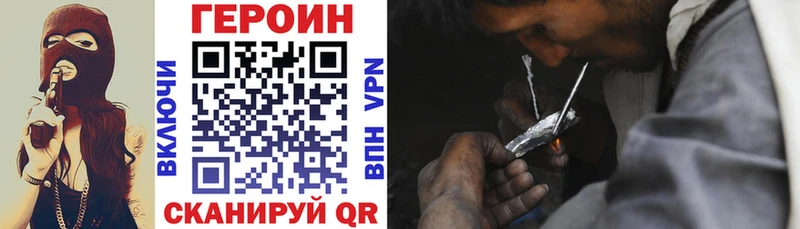 купить закладку  Выкса  ГЕРОИН герыч 