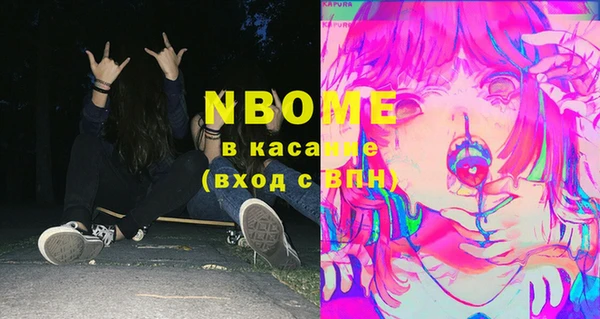 марки nbome Бородино