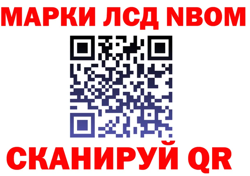 Марки 25I-NBOMe 1500мкг зеркало это kraken Выкса