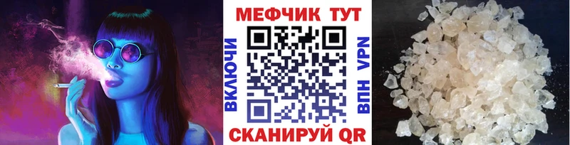 МЕФ mephedrone  купить  сайты  Выкса 